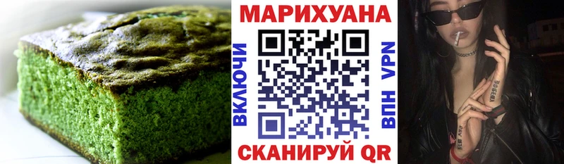 Печенье с ТГК марихуана  Кингисепп 