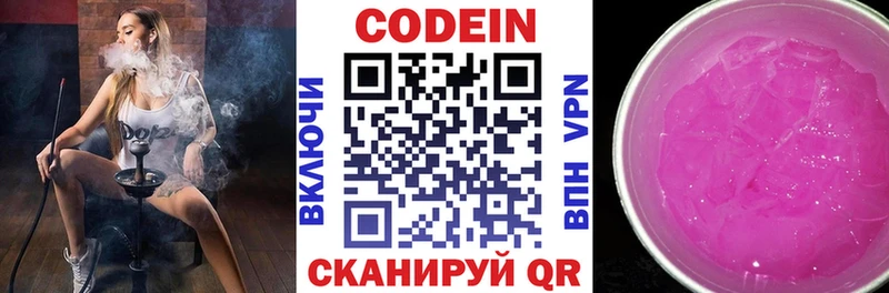 Кодеиновый сироп Lean напиток Lean (лин)  мега как зайти  Кингисепп 
