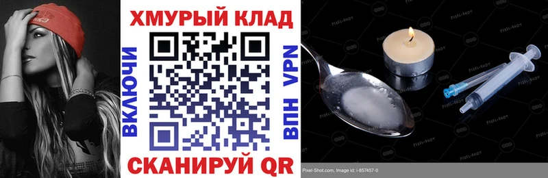 закладки Кингисепп ГЕРОИН VHQ