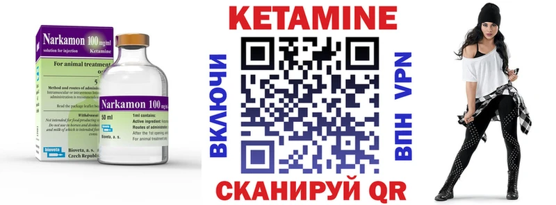 КЕТАМИН ketamine Кингисепп