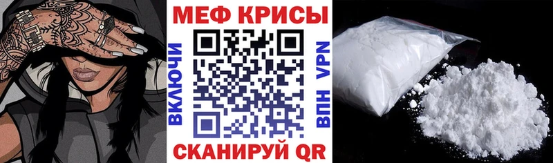 Мефедрон мука  KRAKEN онион  Кингисепп 