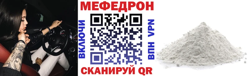 Меф  Кингисепп